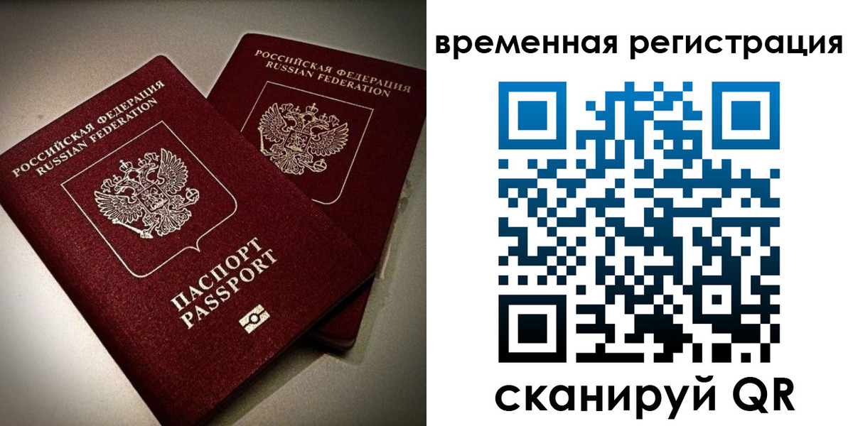 прописка законно в Югорске
