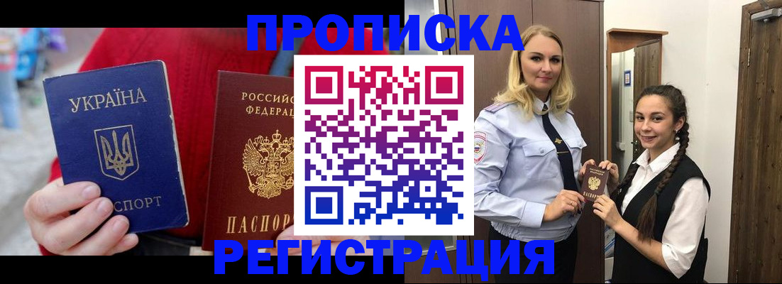 прописка для кредита в Югорске