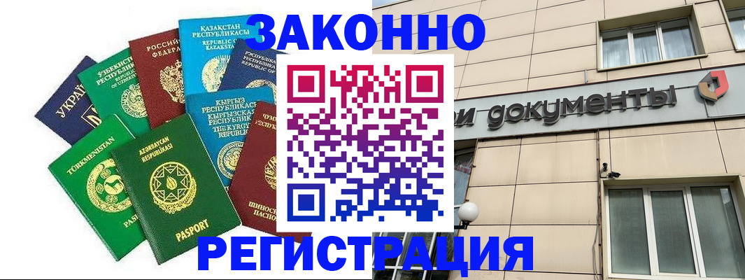 прописка для кредита в Югорске