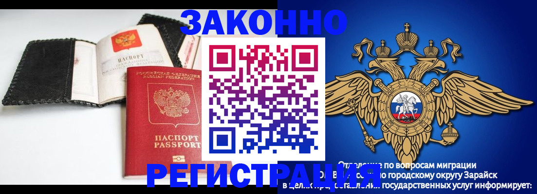 временная регистрация купить в Югорске